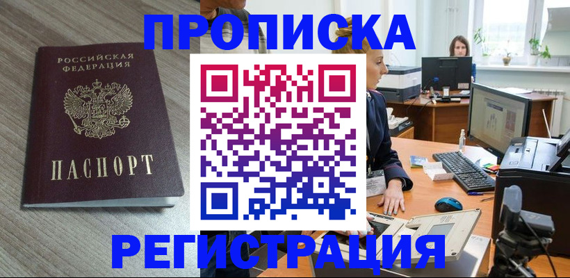 где прописаться в Костромской области